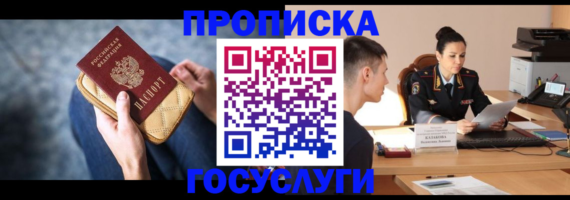 найти адрес прописки в Щучье