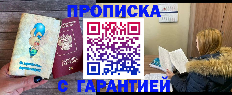 регистрация для дет. сада в Щучье