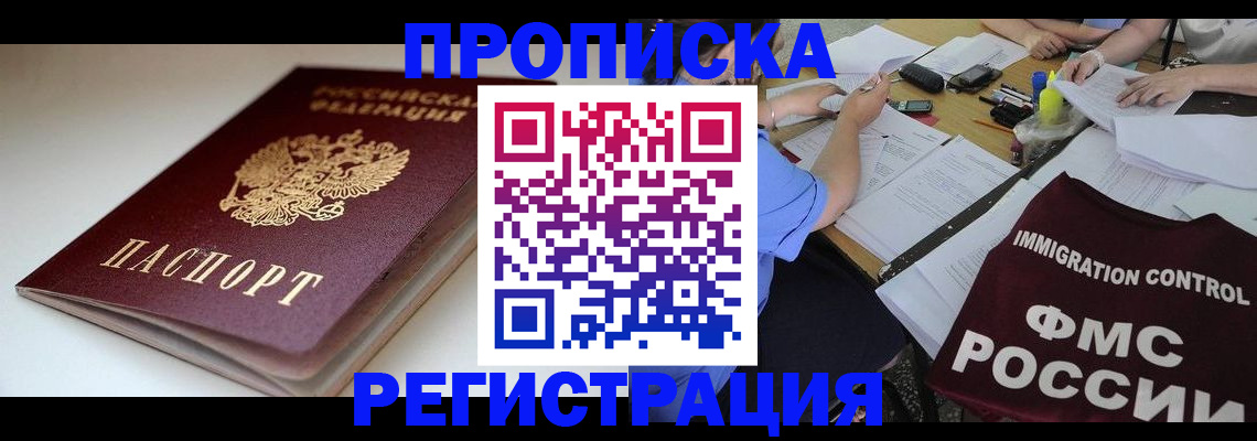 прописка для школы в Щучье